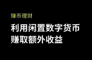 OK币交易所app下载_OK交易平台移动端下载指南